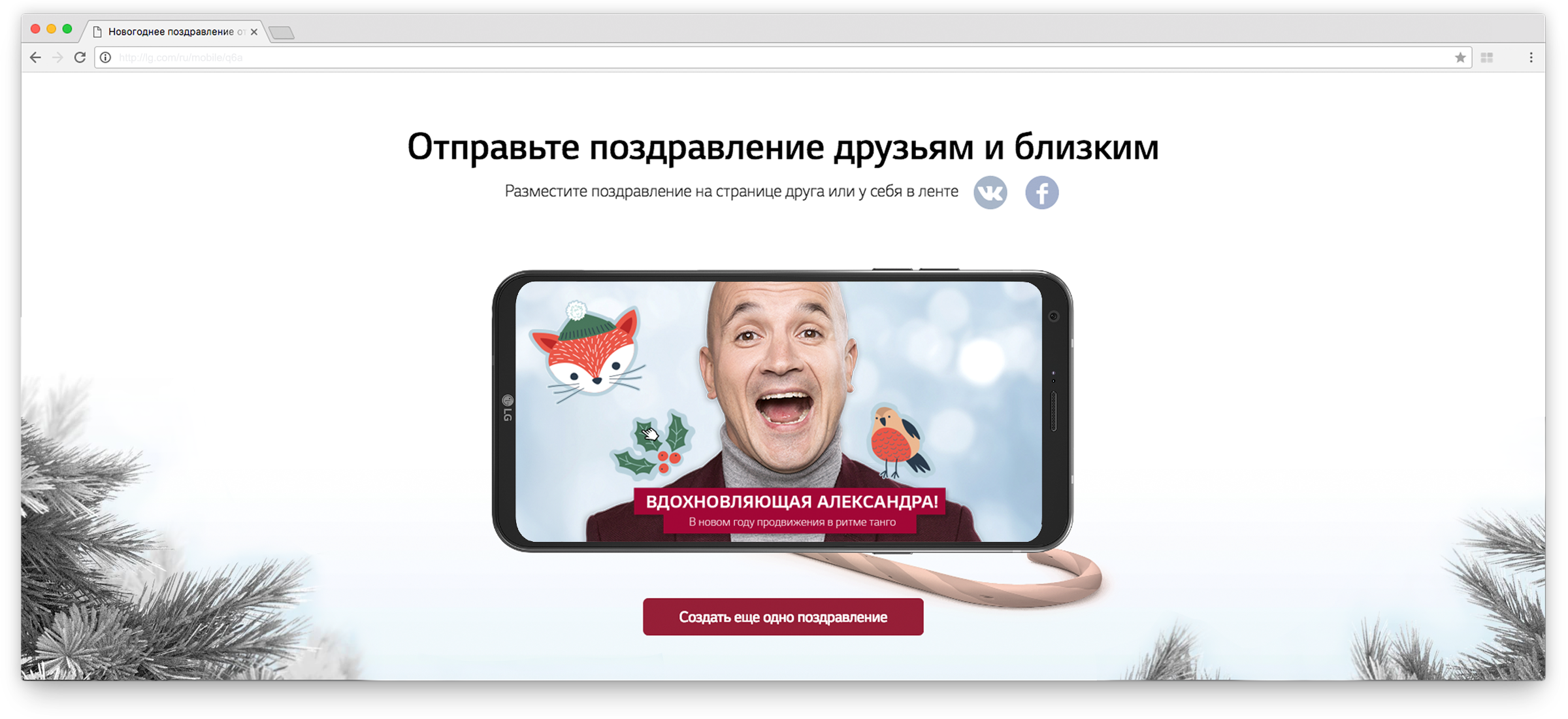 Веб-разработка для компании LG