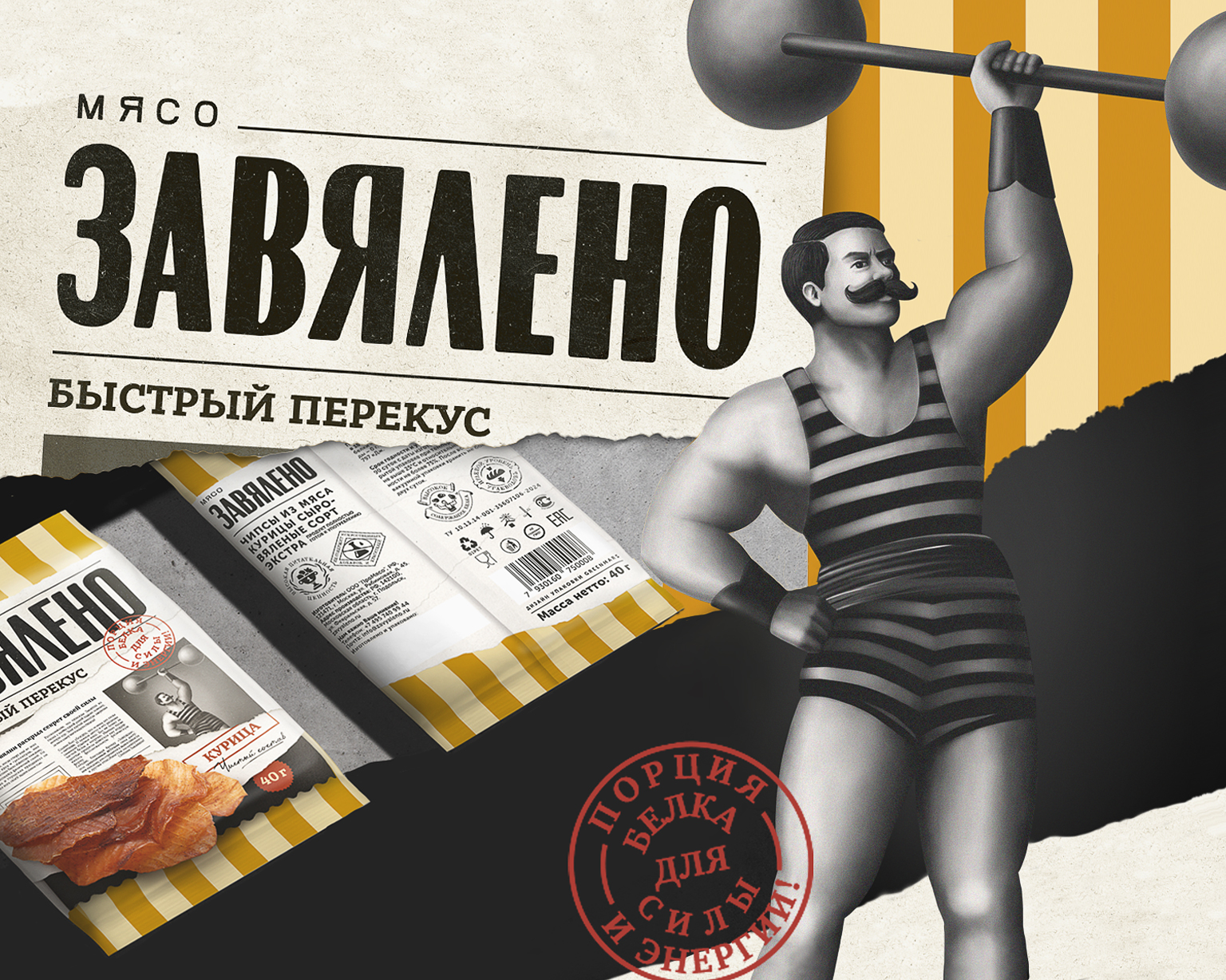 Иллюстрация персонажа для упаковки