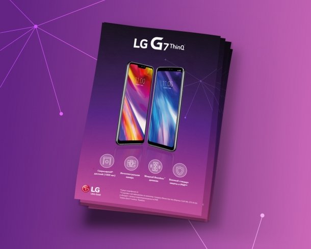 Рекламные материалы и слоган для LG G7