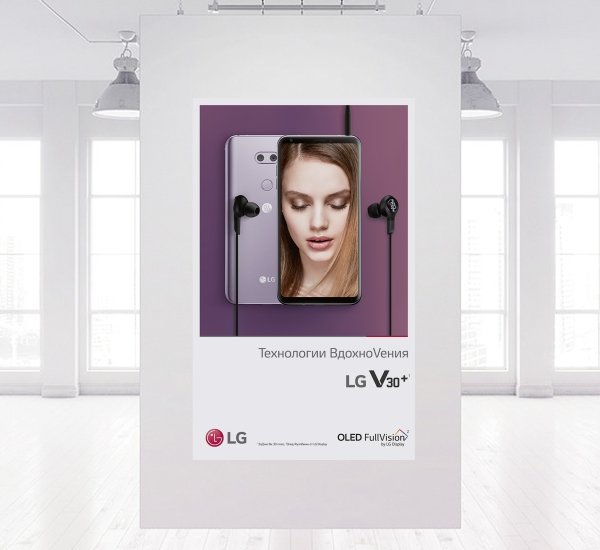 Дизайн рекламных материалов LG V30+ - примеры работ Дизайн рекламных материалов LG V30+