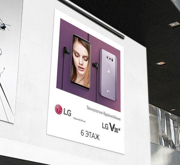 Дизайн рекламных материалов LG V30+ - примеры работ Дизайн рекламных материалов LG V30+