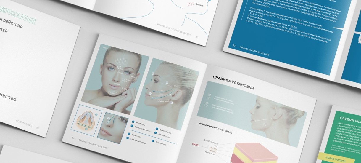 Дизайн и верстка информационных и промо-материалов компании Epline