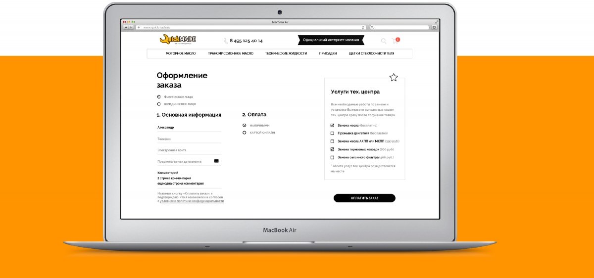 Создание сайта интернет-магазина - примеры работ Создание сайта интернет-магазина