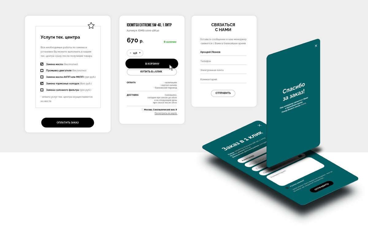 Разработка сайта интернет-магазина - примеры работ Разработка сайта интернет-магазина