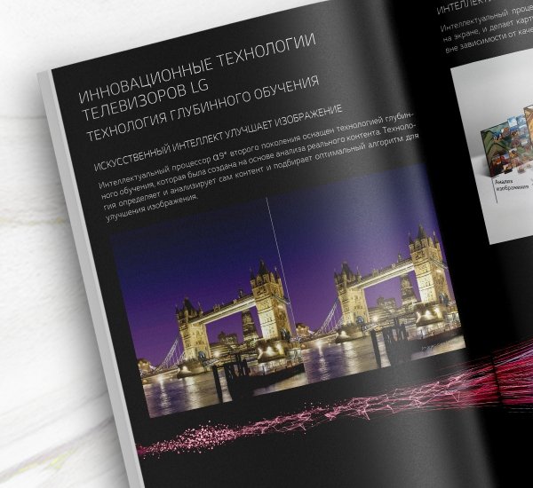 Телевизоры LG 2019 Дизайн и вёрстка каталога - примеры работ Телевизоры LG 2019 Дизайн и вёрстка каталога