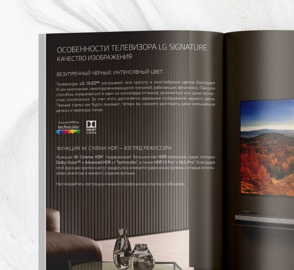 Телевизоры LG 2019 Дизайн и вёрстка каталога - примеры работ Телевизоры LG 2019 Дизайн и вёрстка каталога