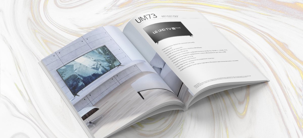 Телевизоры LG 2019 Дизайн и вёрстка каталога - примеры работ Телевизоры LG 2019 Дизайн и вёрстка каталога