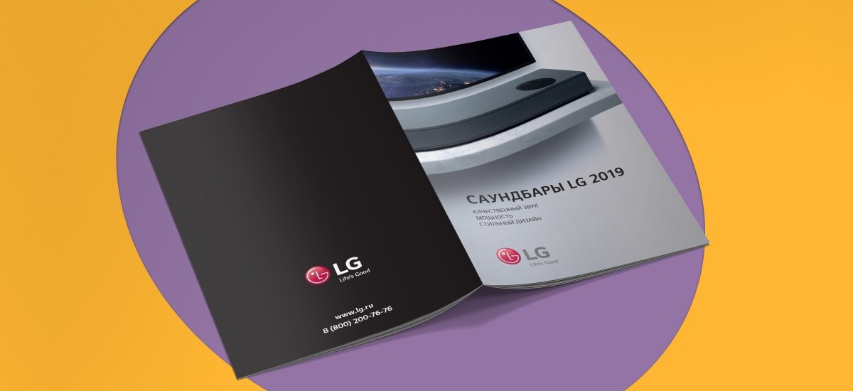 Дизайн и вёрстка каталогов Аудиосистемы LG 2019 - примеры работ Дизайн и вёрстка каталогов Аудиосистемы LG 2019