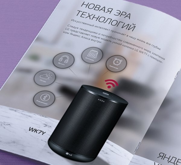 Дизайн и вёрстка каталогов Аудиосистемы LG 2019 - примеры работ Дизайн и вёрстка каталогов Аудиосистемы LG 2019