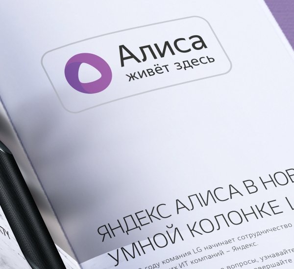 Дизайн и вёрстка каталогов Аудиосистемы LG 2019 - примеры работ Дизайн и вёрстка каталогов Аудиосистемы LG 2019