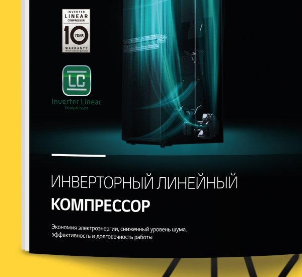 Дизайн полиграфии Холодильники LG DoorCooling+ - примеры работ Дизайн полиграфии Холодильники LG DoorCooling+