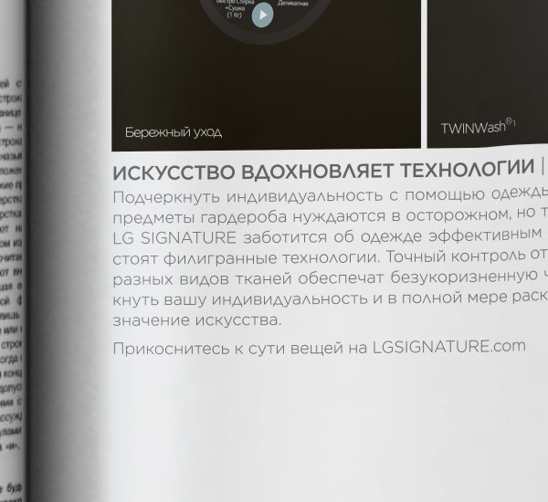 Локализация ключевого образа и рекламных материалов LG SIGNATURE 2019 - примеры работ Локализация ключевого образа и рекламных материалов LG SIGNATURE 2019