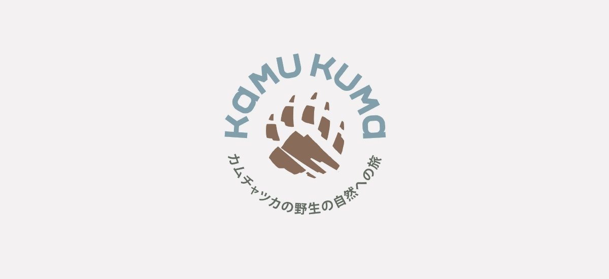 KAMU KUMA Нейминг, логотип, фирменный стиль и брендбук - примеры работ KAMU KUMA Нейминг, логотип, фирменный стиль и брендбук