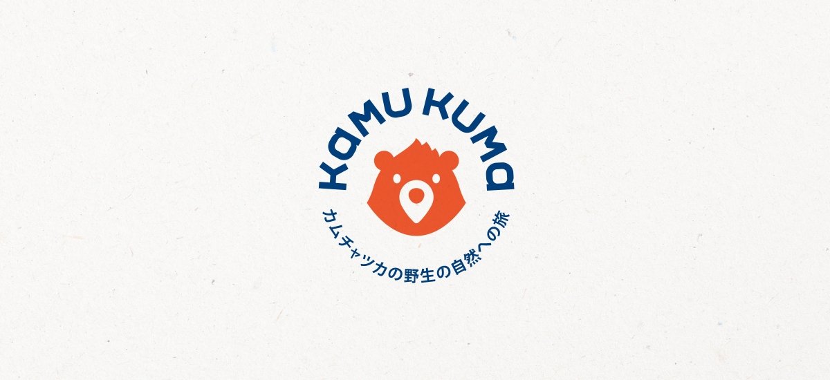 KAMU KUMA Нейминг, логотип, фирменный стиль и брендбук - примеры работ KAMU KUMA Нейминг, логотип, фирменный стиль и брендбук
