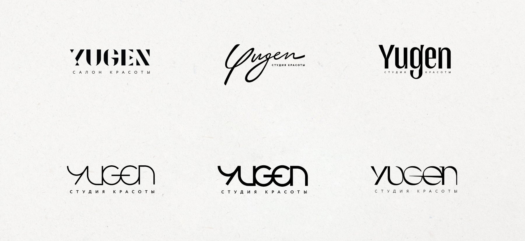 YUGEN Название салона красоты и логотип YUGEN - примеры работ YUGEN Название салона красоты и логотип YUGEN