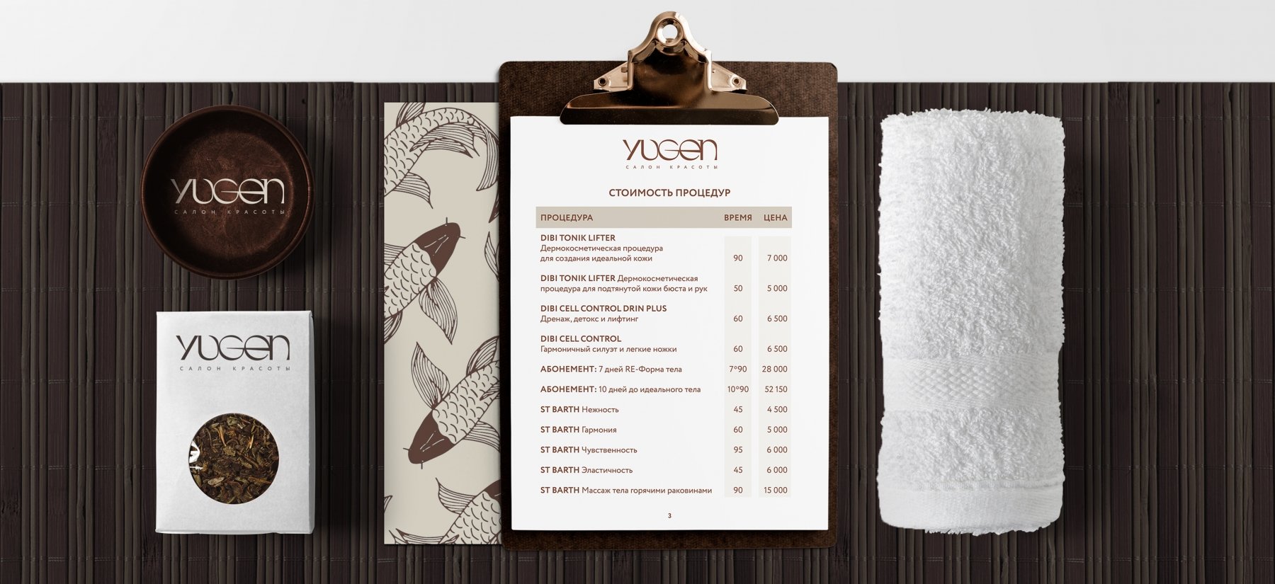 YUGEN Naming and Logo Design for Beauty Salon - примеры работ YUGEN Naming and Logo Design for Beauty Salon