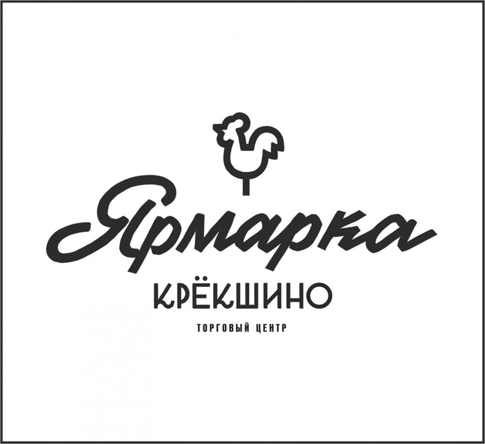 Ярмарка Крёкшино Ребрендинг Торгового Центра Ярмарка Крёкшино - примеры работ Ярмарка Крёкшино Ребрендинг Торгового Центра Ярмарка Крёкшино