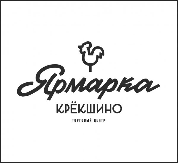 Ярмарка Крёкшино Логотип и фирменный стиль - примеры работ Ярмарка Крёкшино Логотип и фирменный стиль