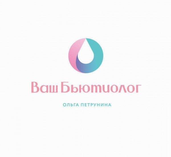 Ваш Бьютиолог Ребрендинг для косметологии: нейминг и логотип - примеры работ Ваш Бьютиолог Ребрендинг для косметологии: нейминг и логотип