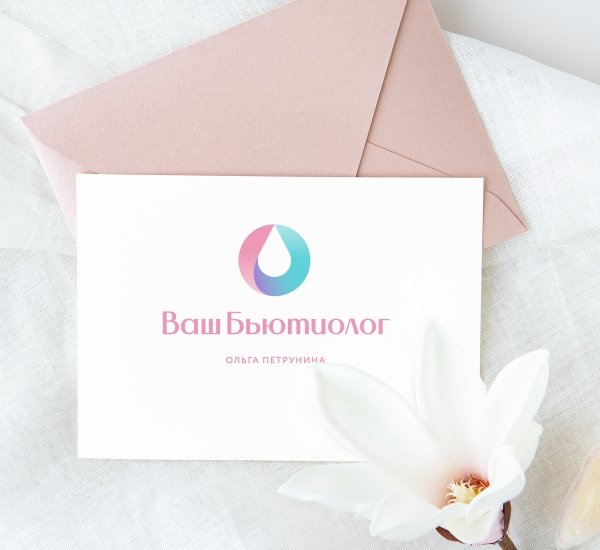 Ваш Бьютиолог Ребрендинг для косметологии: нейминг и логотип - примеры работ Ваш Бьютиолог Ребрендинг для косметологии: нейминг и логотип