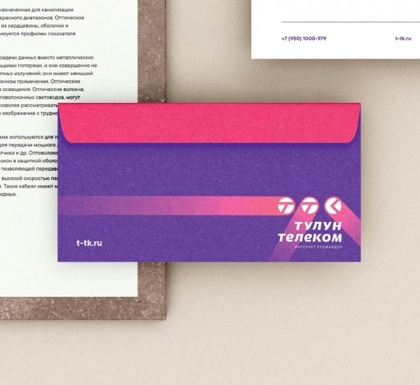 Тулун Телеком Ребрендинг компании - примеры работ Тулун Телеком Ребрендинг компании