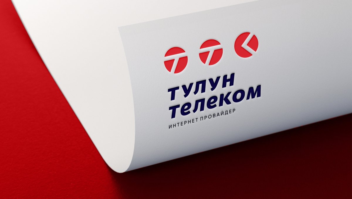 Тулун Телеком Ребрендинг компании - примеры работ Тулун Телеком Ребрендинг компании