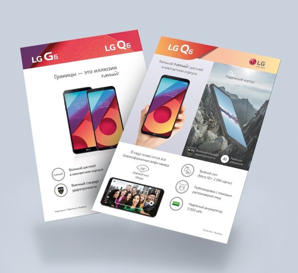 Дизайн печатных материалов LG Q6 - примеры работ Дизайн печатных материалов LG Q6