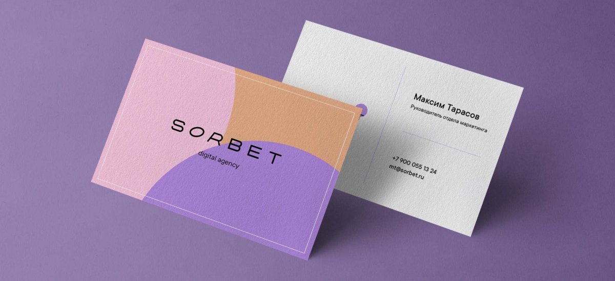 Sorbet Брендинг для SMM-агентства - примеры работ Sorbet Брендинг для SMM-агентства