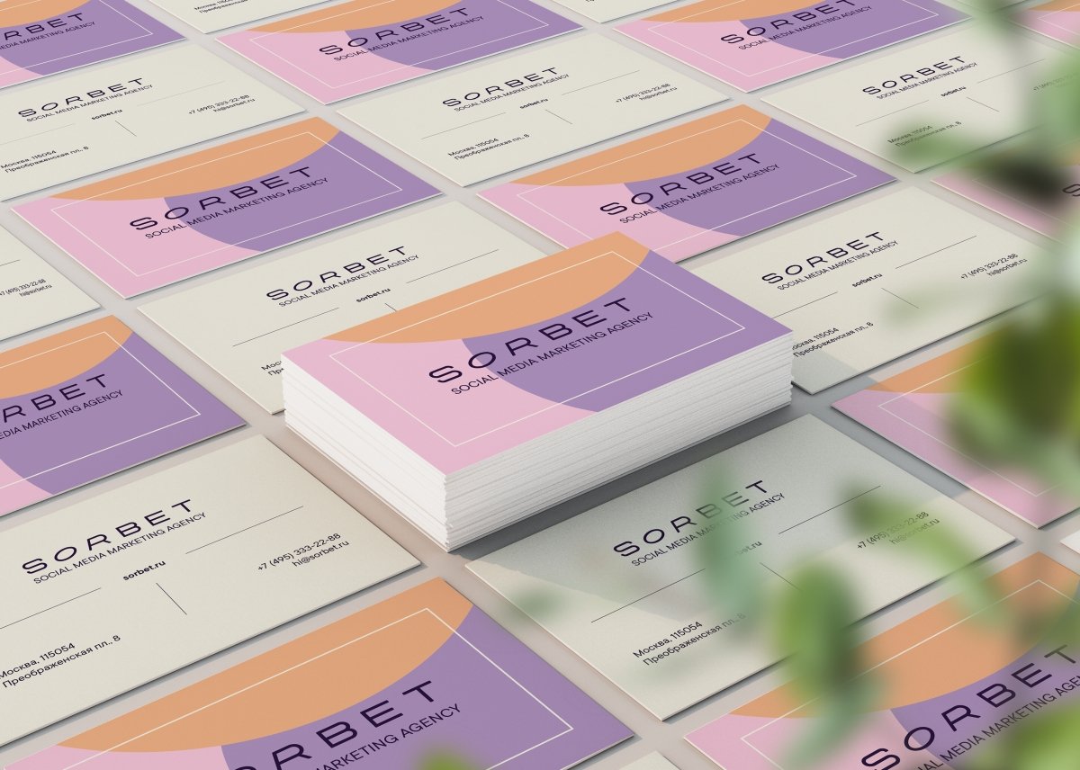 Sorbet Брендинг для SMM-агентства - примеры работ Sorbet Брендинг для SMM-агентства