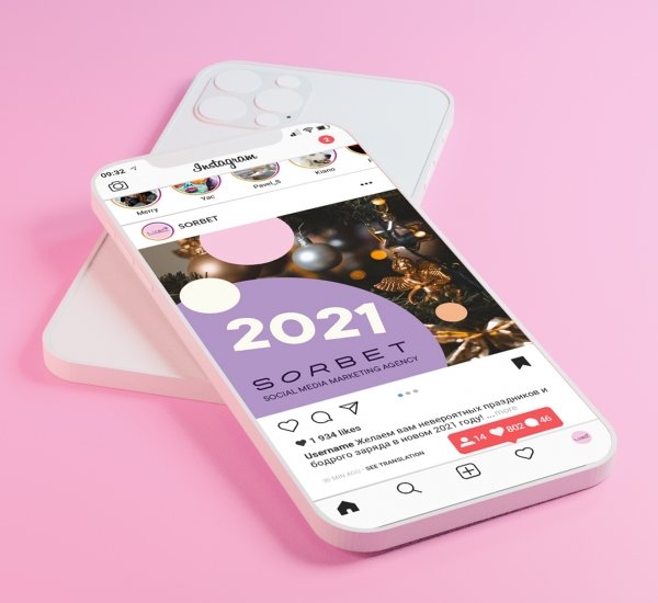 Sorbet Брендинг для SMM-агентства - примеры работ Sorbet Брендинг для SMM-агентства