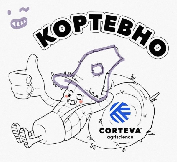 CORTEVA Фирменный персонаж бренда - примеры работ CORTEVA Фирменный персонаж бренда