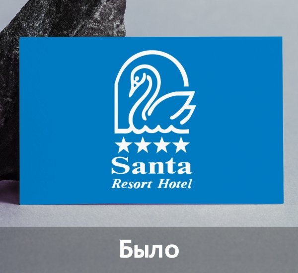 Santa Resort Hotel 4* Логотип и Фирменный стиль отеля - примеры работ Santa Resort Hotel 4* Логотип и Фирменный стиль отеля