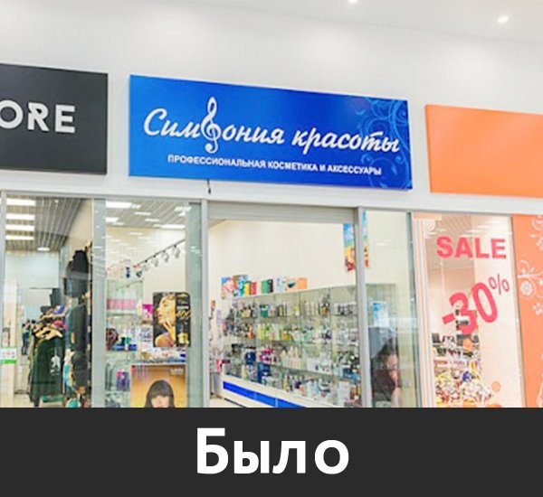 Симфония Красоты Ребрендинг компании. Новый логотип и фирменный стиль - примеры работ Симфония Красоты Ребрендинг компании. Новый логотип и фирменный стиль