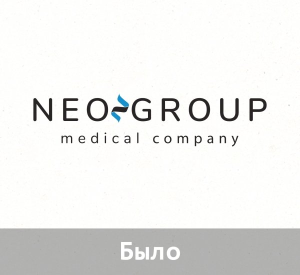 Neo Group Логотип для медицинской компании - примеры работ Neo Group Логотип для медицинской компании