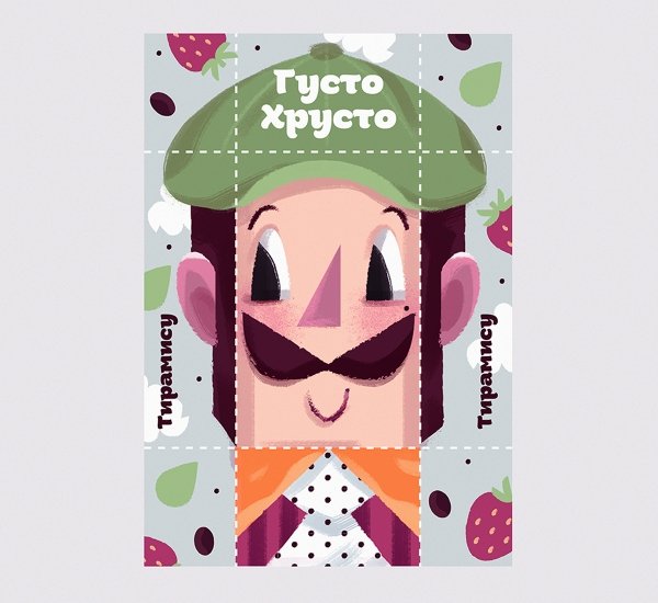 Концепции упаковок Густо!Хрусто - примеры работ Концепции упаковок Густо!Хрусто