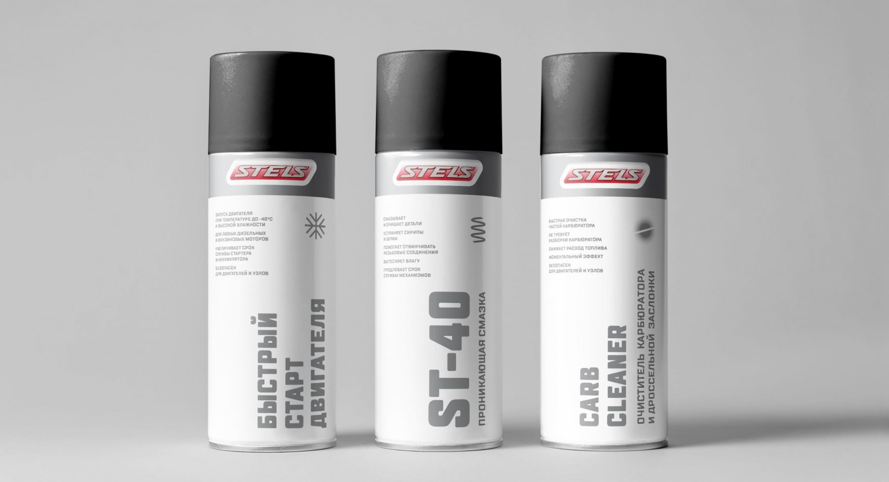 STELS Auto Chemicals and Lubricants Packaging Design and Illustrations - примеры работ STELS Auto Chemicals and Lubricants Packaging Design and Illustrations
