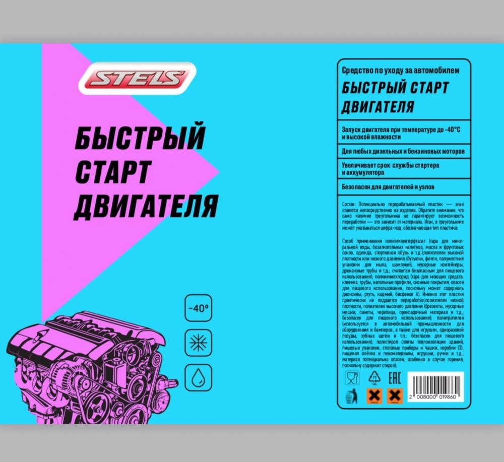 STELS Auto Chemicals and Lubricants Packaging Design and Illustrations - примеры работ STELS Auto Chemicals and Lubricants Packaging Design and Illustrations