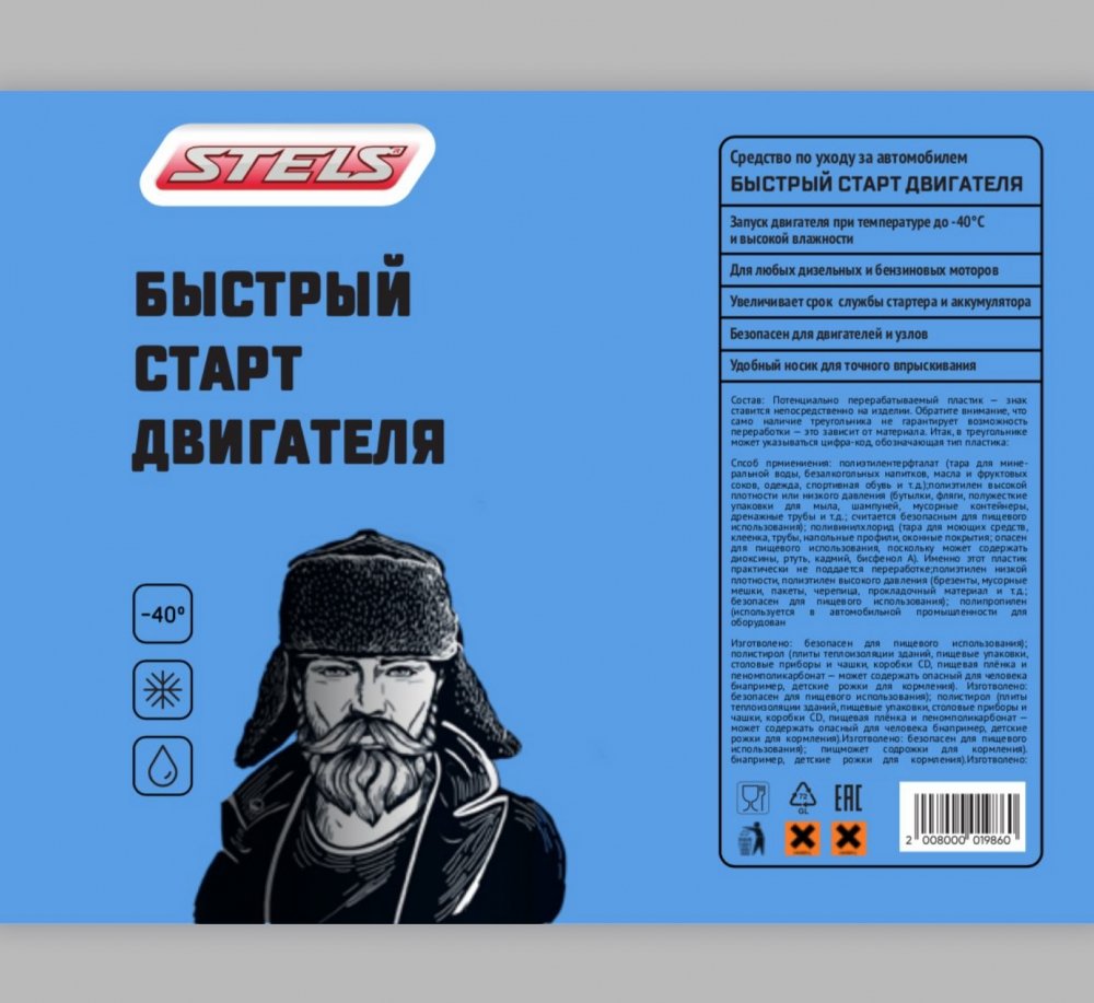 STELS Auto Chemicals and Lubricants Packaging Design and Illustrations - примеры работ STELS Auto Chemicals and Lubricants Packaging Design and Illustrations