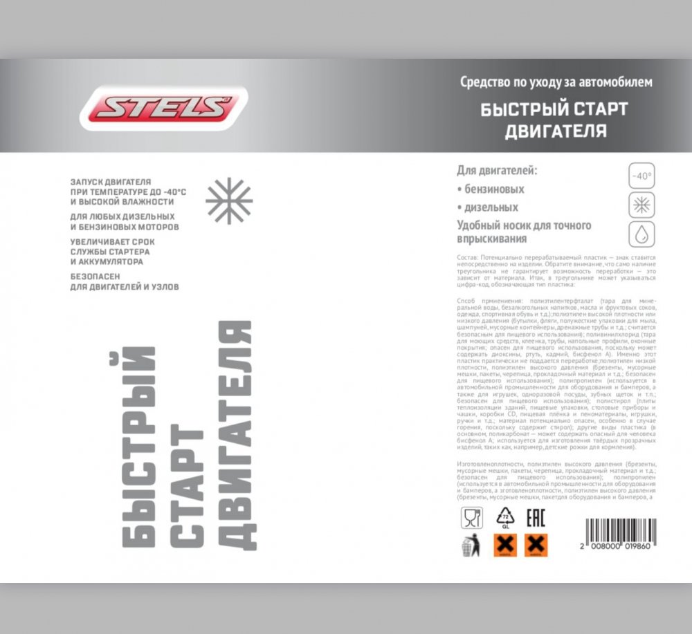 STELS Auto Chemicals and Lubricants Packaging Design and Illustrations - примеры работ STELS Auto Chemicals and Lubricants Packaging Design and Illustrations