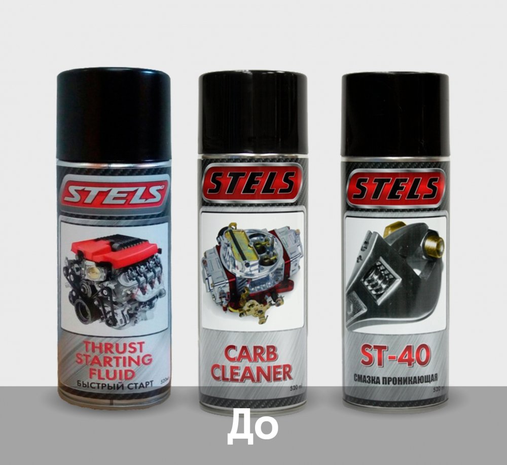 Автохимия и смазка STELS Ребрендинг упаковки и создание иллюстраций - примеры работ Автохимия и смазка STELS Ребрендинг упаковки и создание иллюстраций