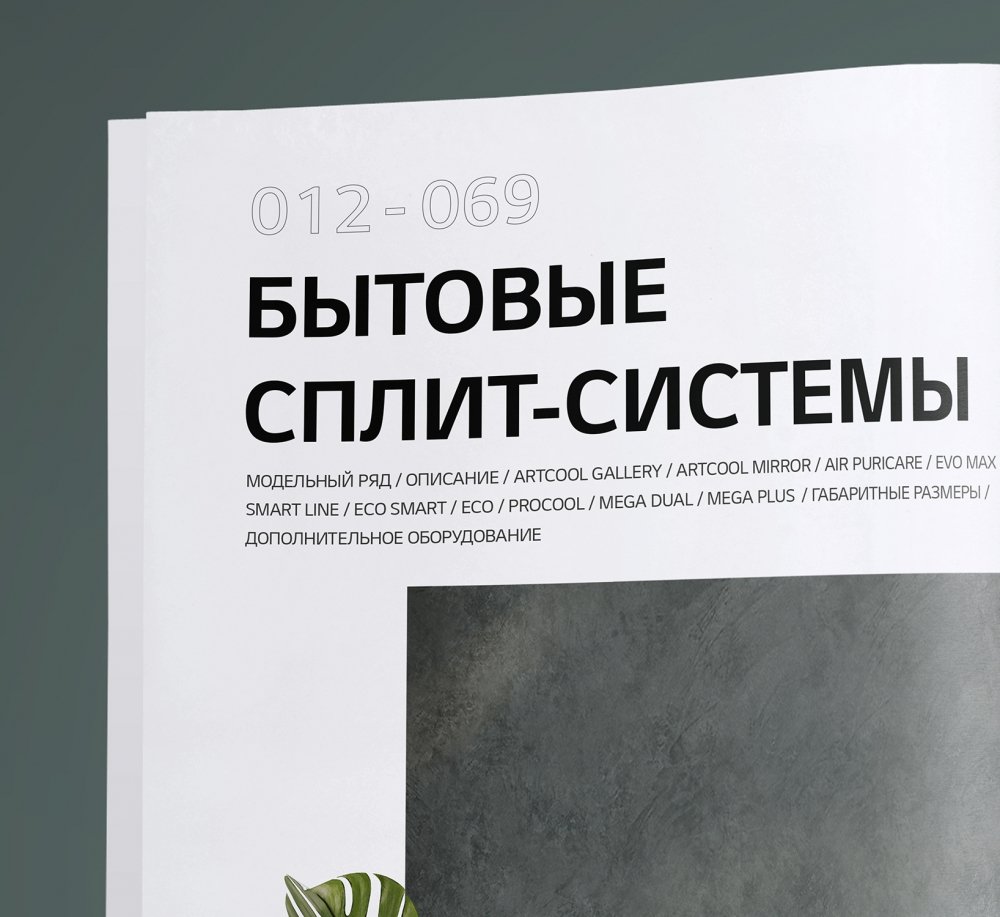Системы кондиционирования LG Создание каталога кондиционеров LG 2021 - примеры работ Системы кондиционирования LG Создание каталога кондиционеров LG 2021