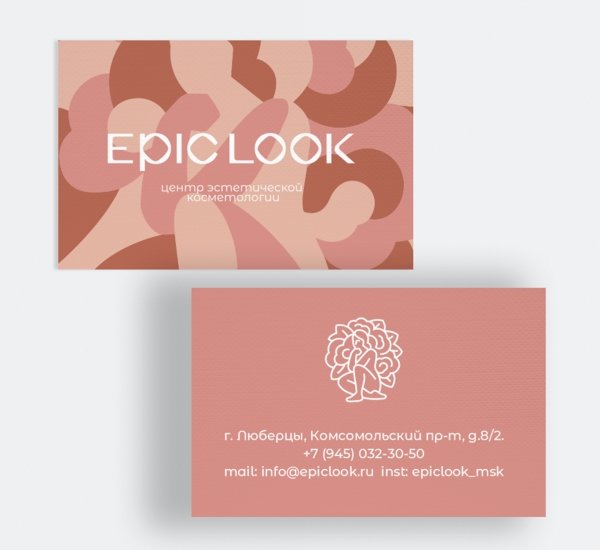 EpicLook Ребрендинг центра косметологии - примеры работ EpicLook Ребрендинг центра косметологии