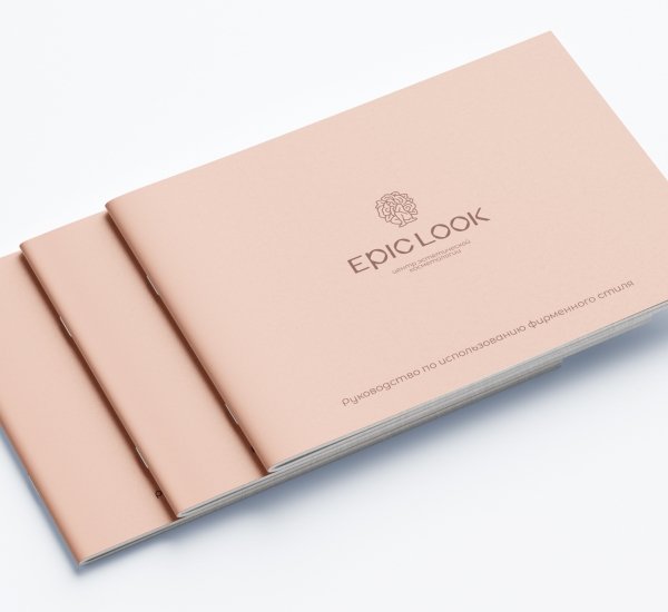 EpicLook Ребрендинг центра косметологии - примеры работ EpicLook Ребрендинг центра косметологии
