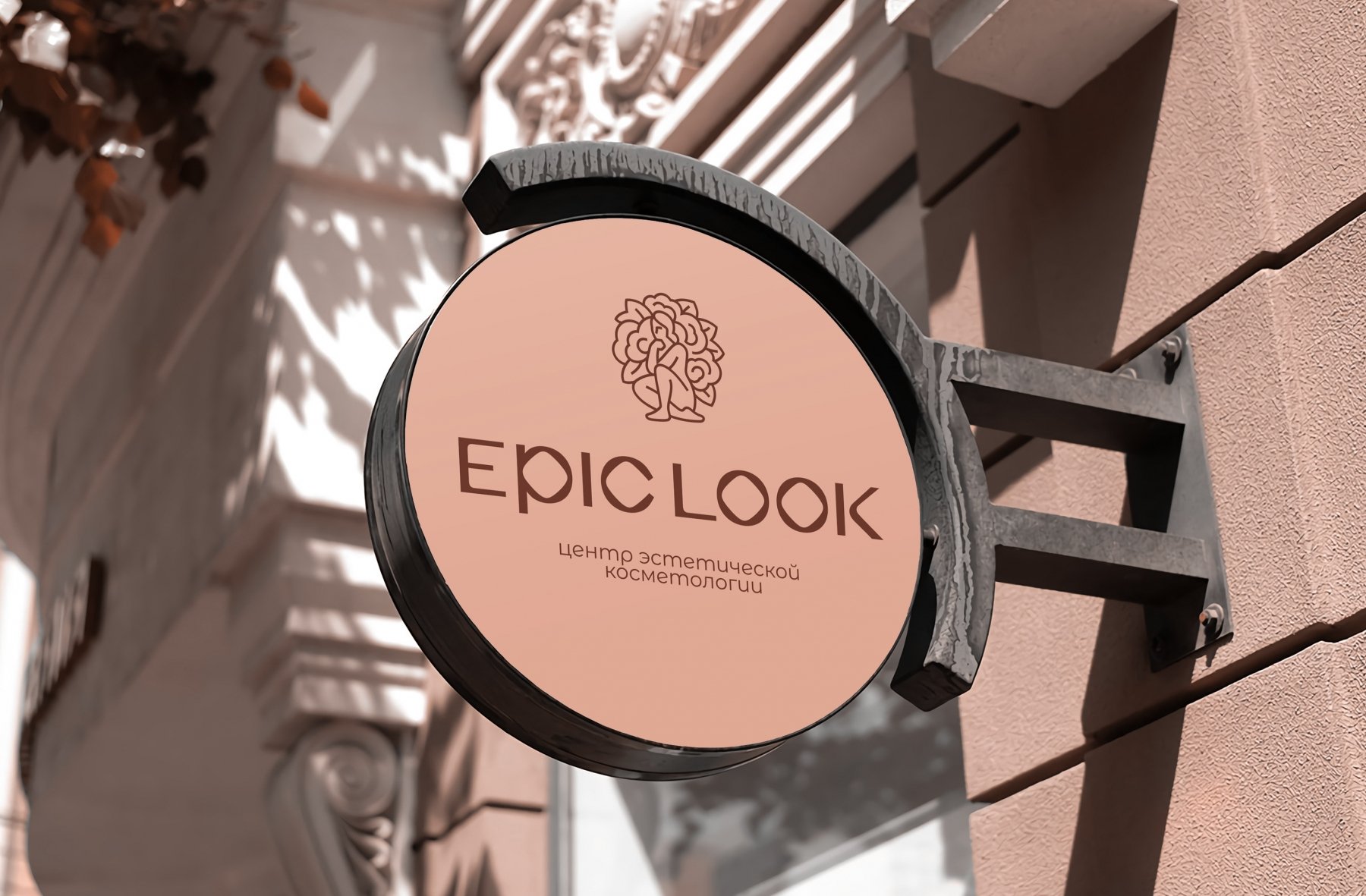 Epic Look Ребрендинг центра косметологии Epic Look - примеры работ Epic Look Ребрендинг центра косметологии Epic Look