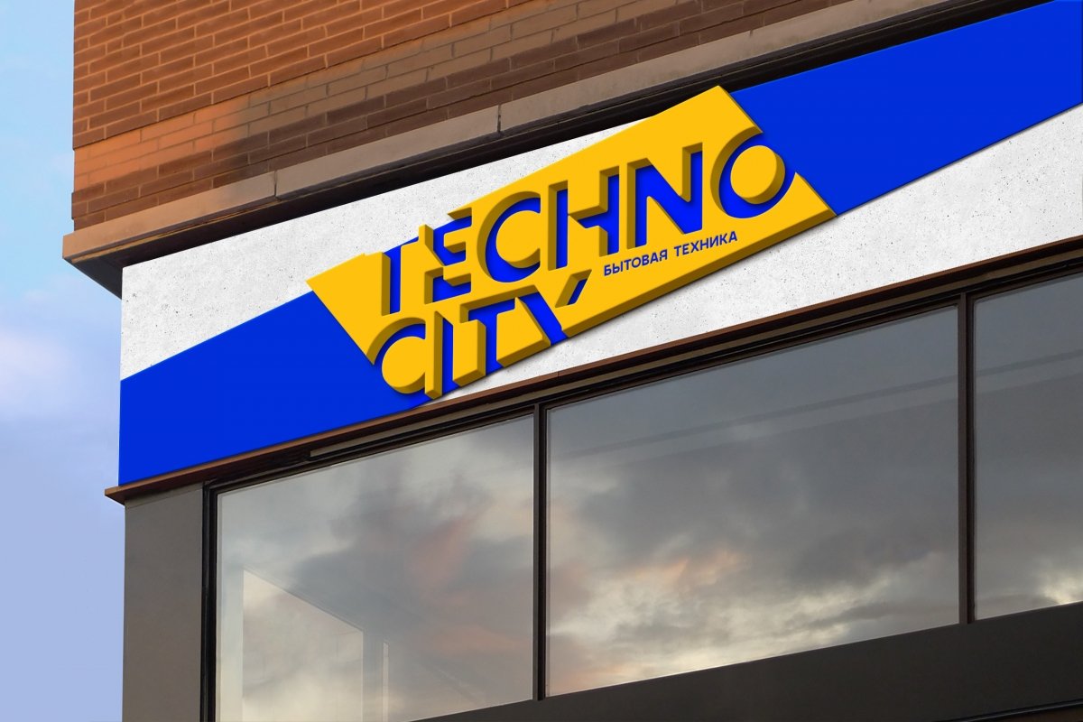 Вывеска Technocity - примеры работ Вывеска Technocity