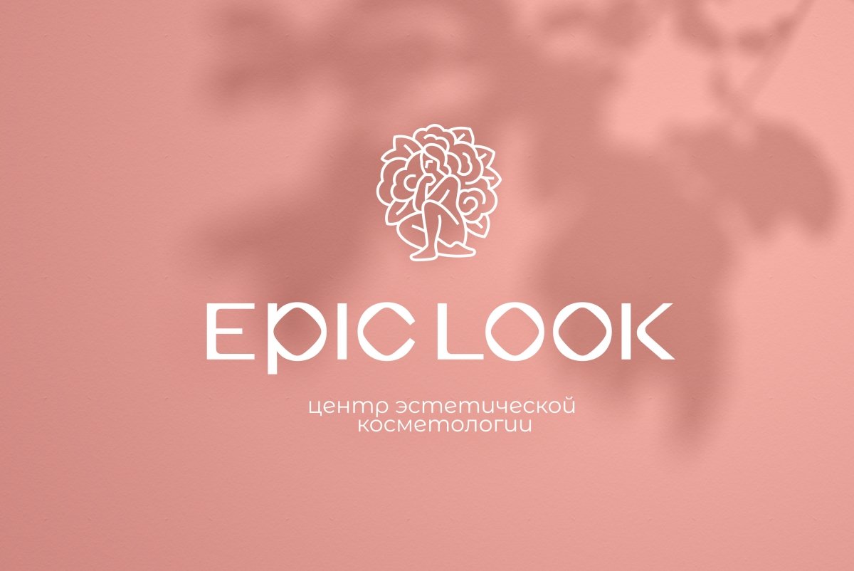 EpicLook Ребрендинг центра косметологии - примеры работ EpicLook Ребрендинг центра косметологии