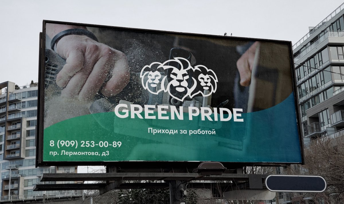 GreenPride Ребрендинг аутстаффинговой компании - примеры работ GreenPride Ребрендинг аутстаффинговой компании
