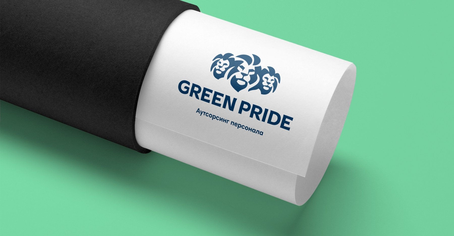 GreenPride Ребрендинг аутстаффинговой компании - примеры работ GreenPride Ребрендинг аутстаффинговой компании