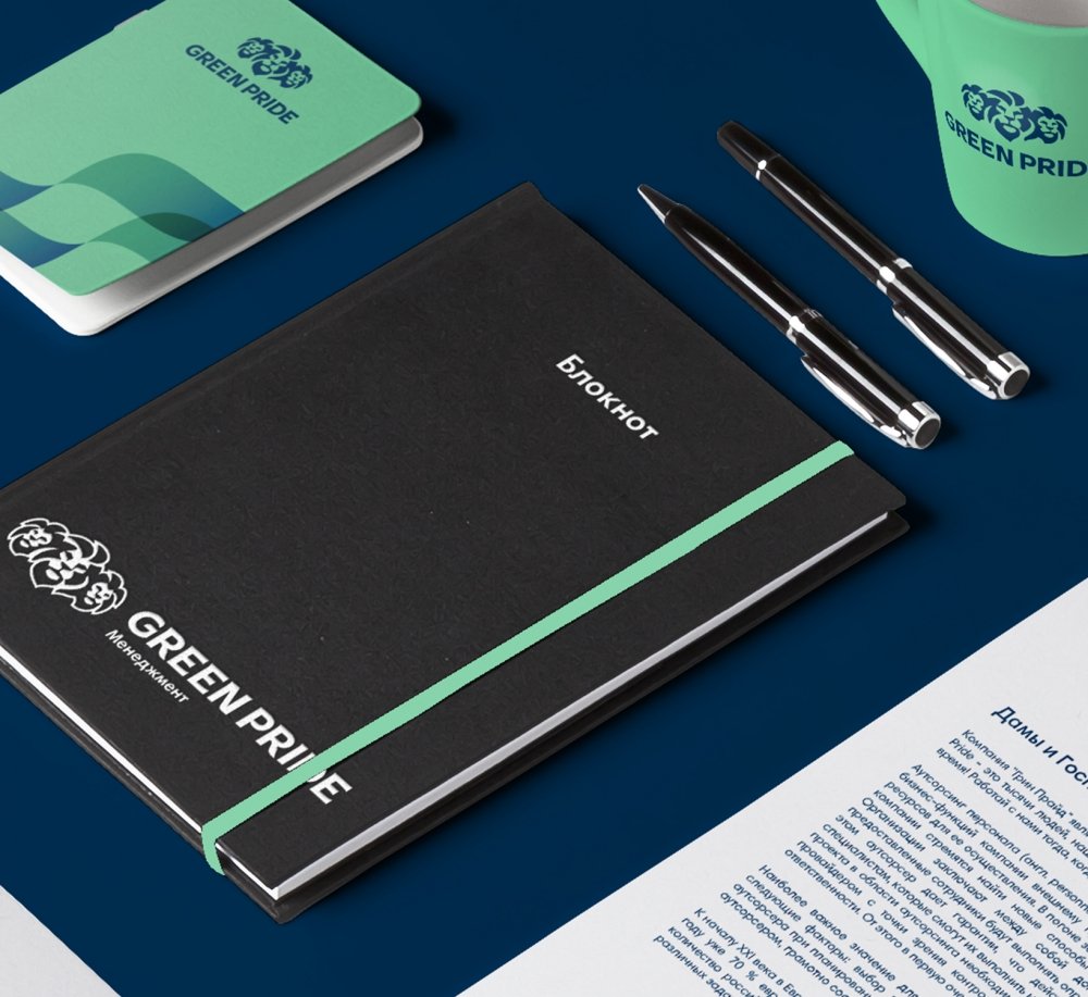 GreenPride Ребрендинг аутстаффинговой компании - примеры работ GreenPride Ребрендинг аутстаффинговой компании