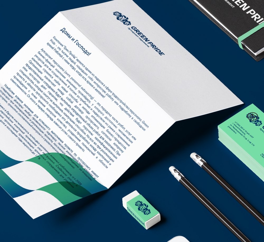 GreenPride Ребрендинг аутстаффинговой компании - примеры работ GreenPride Ребрендинг аутстаффинговой компании